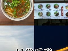 -小马牛肉面·牛骨熬制(南京博物院店)