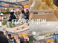 -野人先生Gelato(上海长宁龙之梦店)