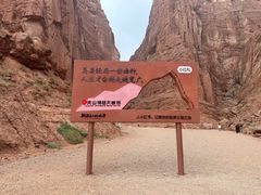 -天山神秘大峡谷