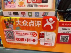 -丽达购物中心(崂山店)