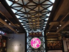 -川天喉重庆江湖菜