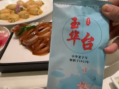 -玉华台饭庄·淮扬菜·烤鸭(望京店)