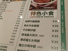 -西关明记肠粉·亚洲地标美食(北京路店)
