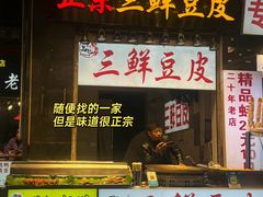 -胡仁根胡记炸炸炸