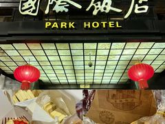 -上海国际饭店
