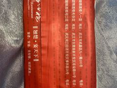 -湖锦酒楼·32年地道湖北菜(光谷店)