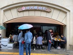 -龍城柳州螺蛳粉(群星路店)