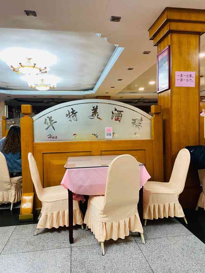 华特美酒楼(新华路店)-"在新华路上,近承德道口,老牌饭馆,已经营..."-