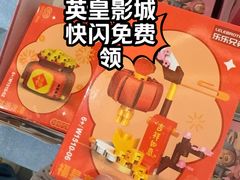 -英皇电影城(英皇集团中心IMAX店)