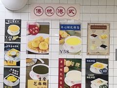 -香港華心糖水鋪(南西总店)
