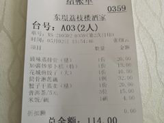 -荔枝楼酒家(员村东璟店)