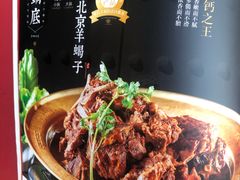 -前门·鲜肉火锅(长风店)
