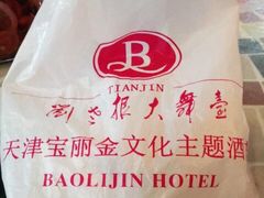 -宝丽金大酒店·洗浴中心