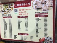 菜单-顺德哥卜卜贝(旗舰店)