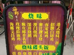 菜单-海椰茶居(海印缤缤广场店)