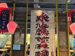 -水煮三国·川鲁江湖菜(香山店)