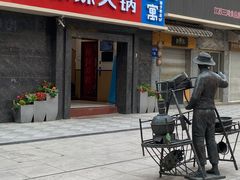 -傣妹火锅(狮子桥店)