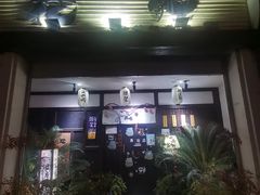 门面-花狸日本料理(柏庐广场店)