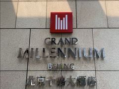 -北京千禧大酒店