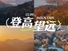 -九曜山