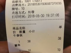 账单-龙治汉堡(中华城店)