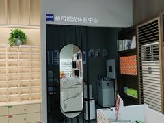 -一代眼镜·蔡司配镜(浦东大拇指广场店)