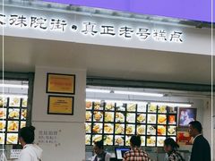 门面-宫廷糕点铺(人民中路店)