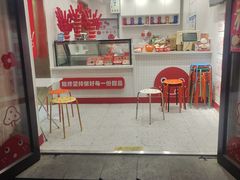 -冰冰酱老味刨冰绵绵冰(中山路总店)