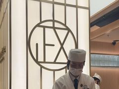 -鮨政· Omakase(港汇恒隆广场店)