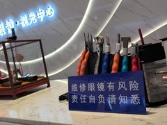 -标准眼镜·蔡司官方授权店(和平路总店)