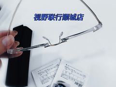 -视野联行眼镜蔡司·依视路官方授权店(顺城店)