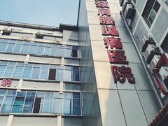 -颐而康按摩(八一桥总店)