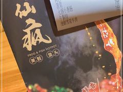 -味仙疯美蛙鱼头(清扬路总店)