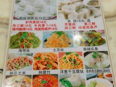 菜单-老爷子原味蒸饺(总店)