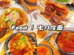 -七八冷面·延边朝鲜族美食(欢乐谷店)