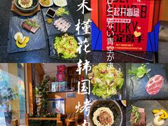 -木槿花韩式炭烤·熟成肉工坊(孙文东路店)