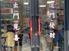-鲁达面馆本帮风味(共康东路店)