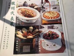 -小菜园新徽菜(连云港海州吾悦店)