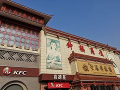 -钟楼大面包