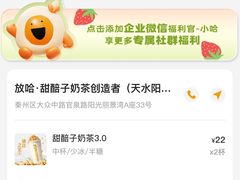 -放哈·甜醅子奶茶创造者(阳光丽景湾店)