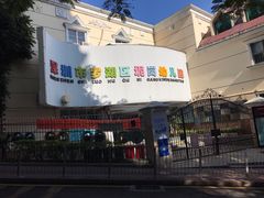 -深圳市罗湖区坭岗幼儿园