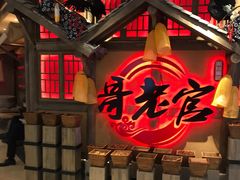 -哥老官重庆美蛙鱼头(武进吾悦店)