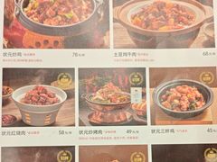 -宏状元现熬粥·京味菜(五棵松店)