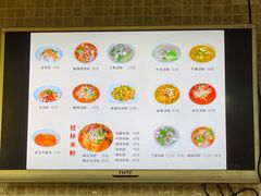 价目表-红鼻子桂林米粉(金唐新光界店)