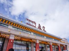 -甘孜康定机场