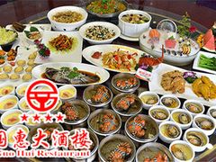 主图1288-国惠大酒楼(宝龙店)