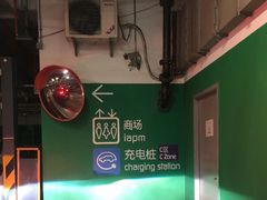 -Iapm环贸地下车库