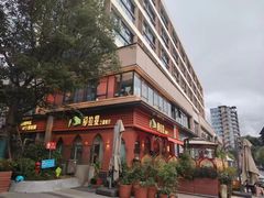 -那拉提之疆·新疆菜(美院店)