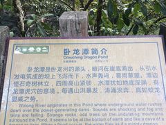 -小七孔景区东门售票处