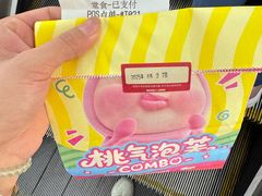 -西树泡芙(正佳店)